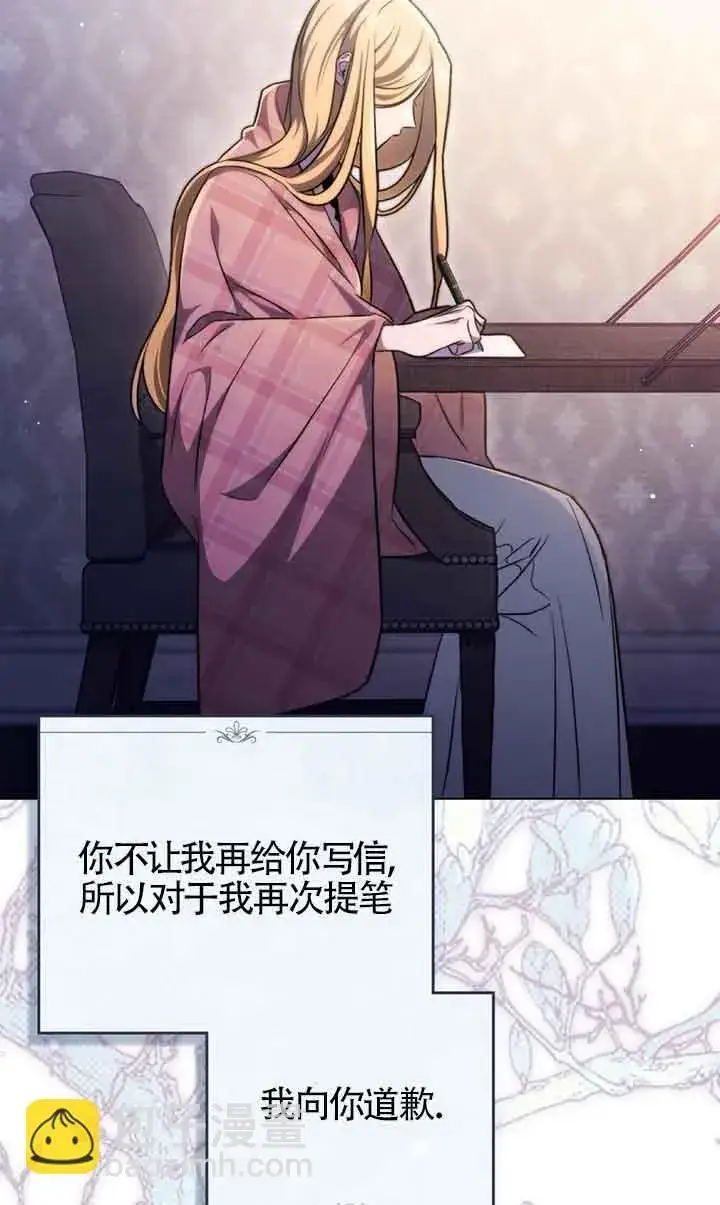 《救援方程序》第26话图44