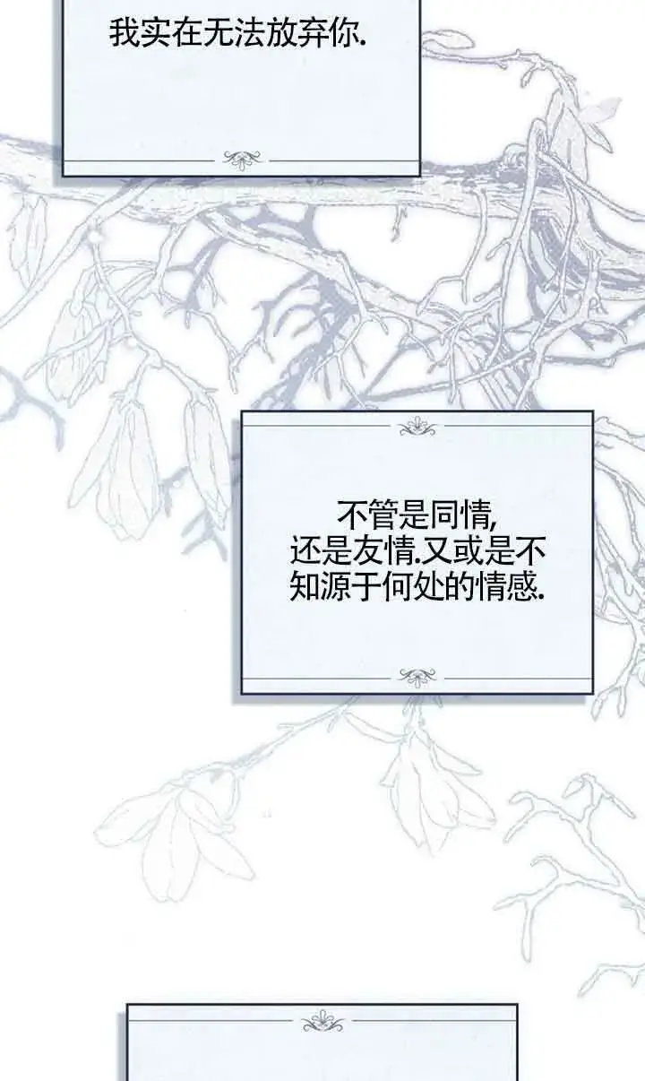 《救援方程序》第26话图46