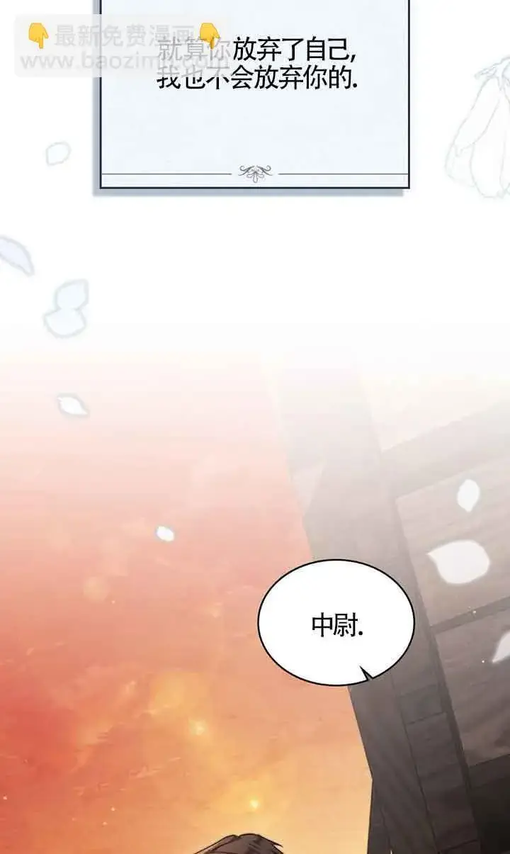 《救援方程序》第26话图47