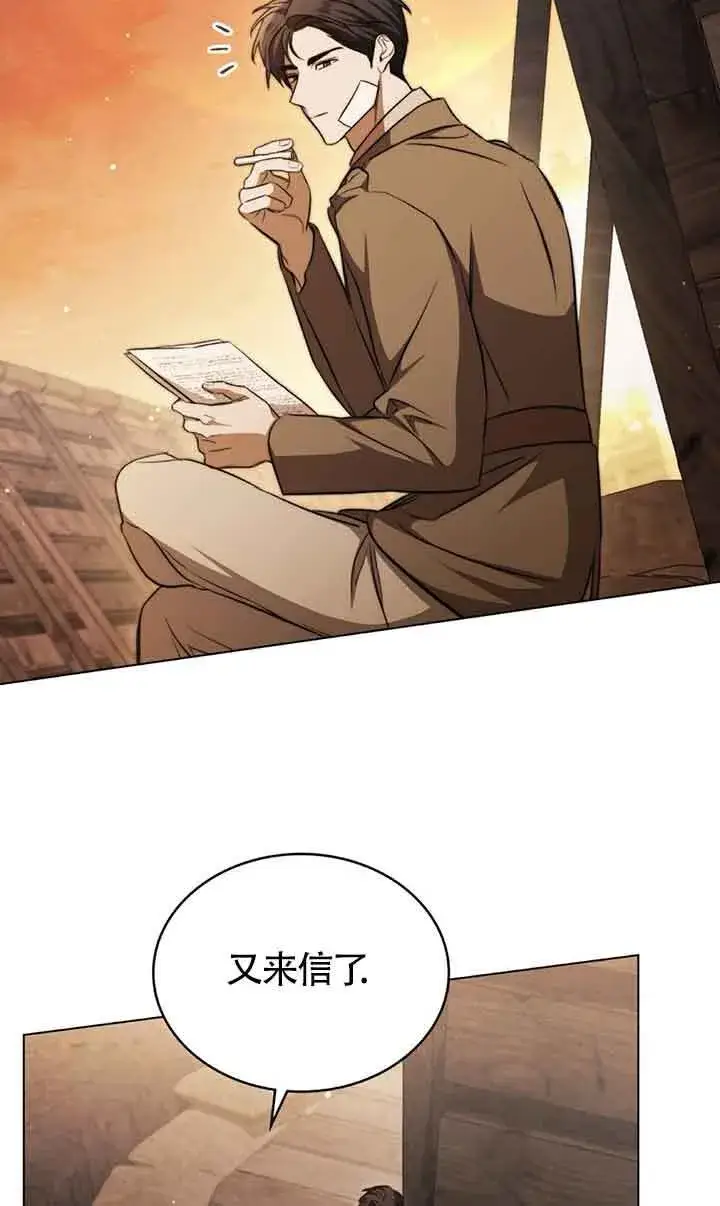 《救援方程序》第26话图48