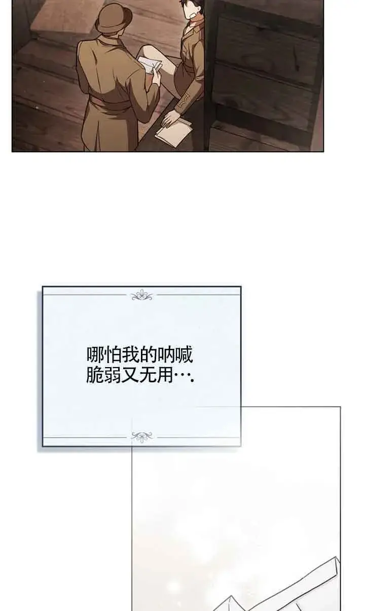 《救援方程序》第26话图49
