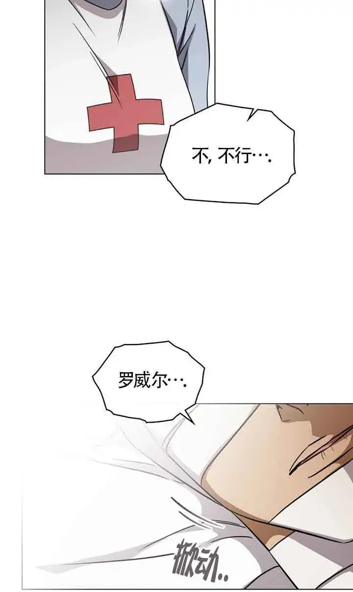 《救援方程序》第26话图5