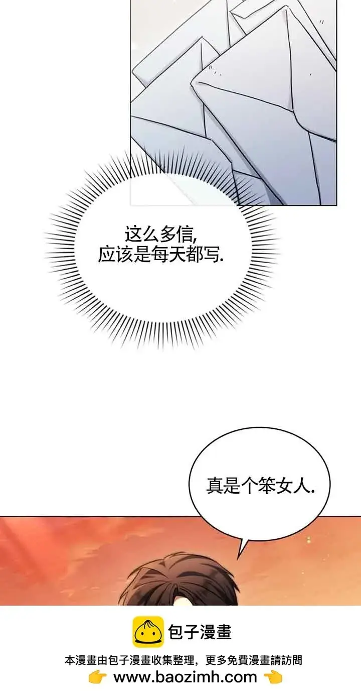 《救援方程序》第26话图50