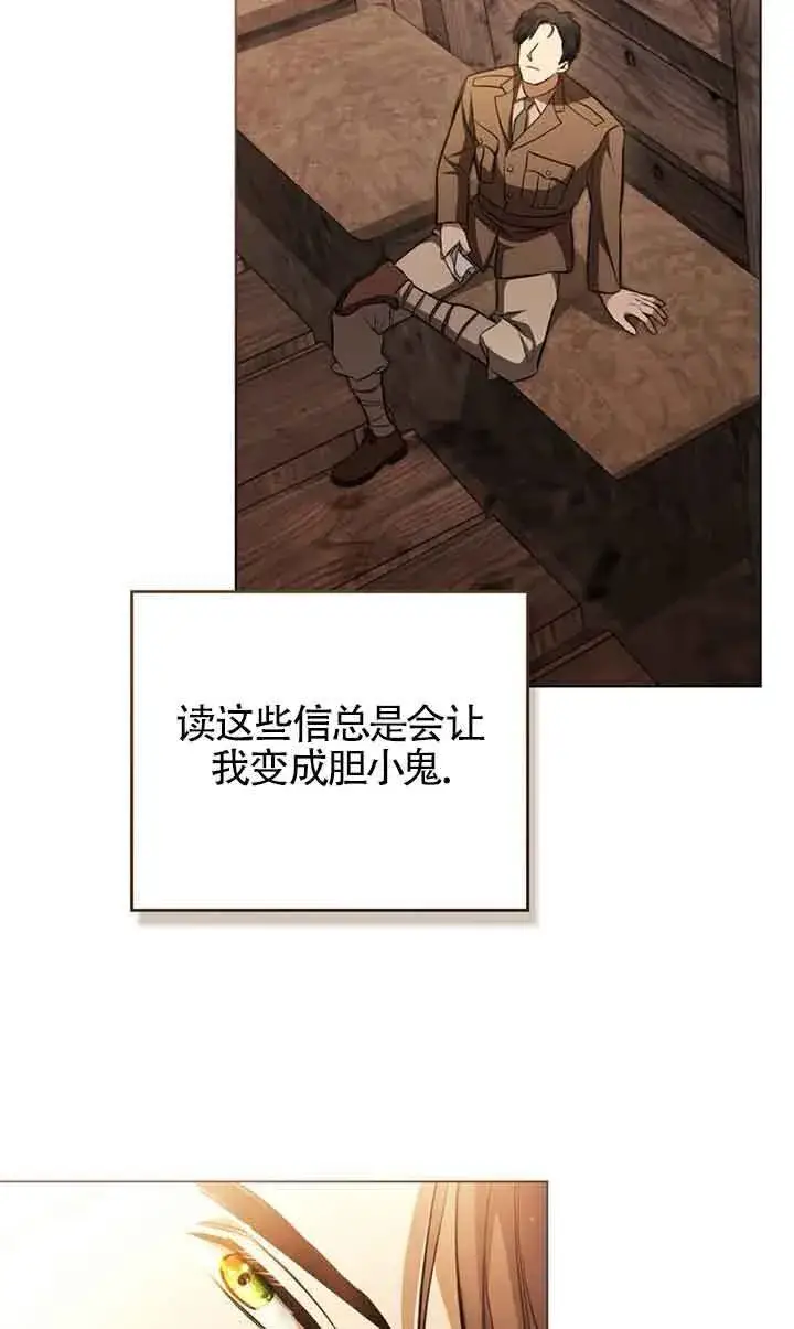 《救援方程序》第26话图52