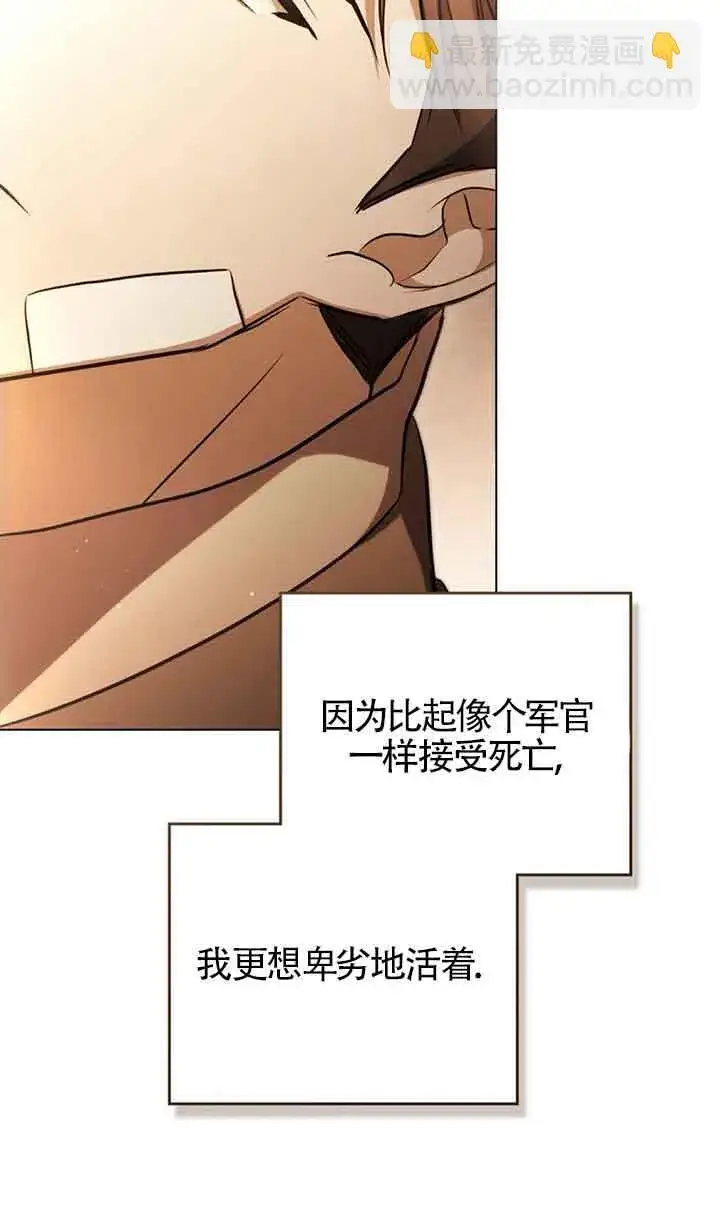 《救援方程序》第26话图53