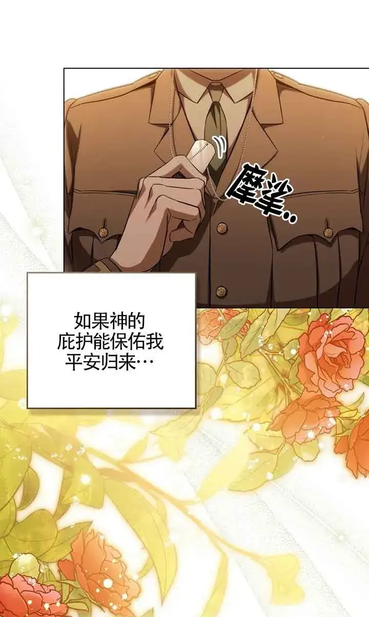 《救援方程序》第26话图54