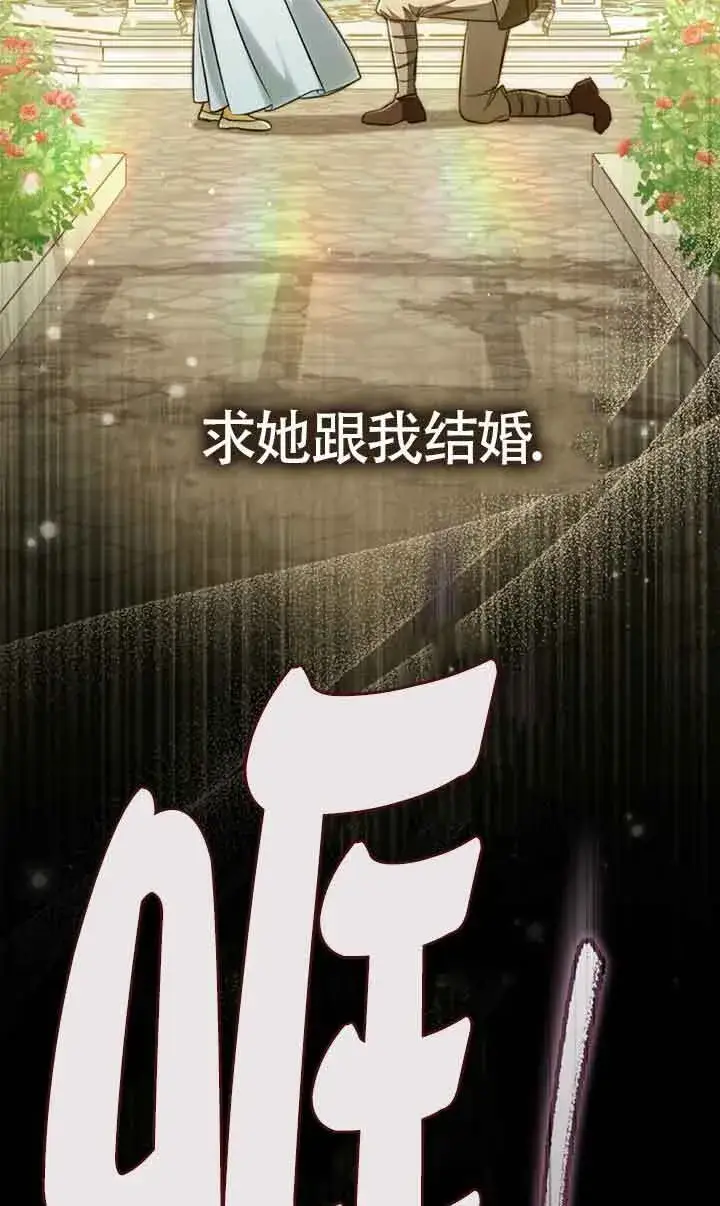 《救援方程序》第26话图58