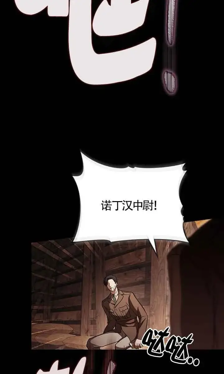 《救援方程序》第26话图59