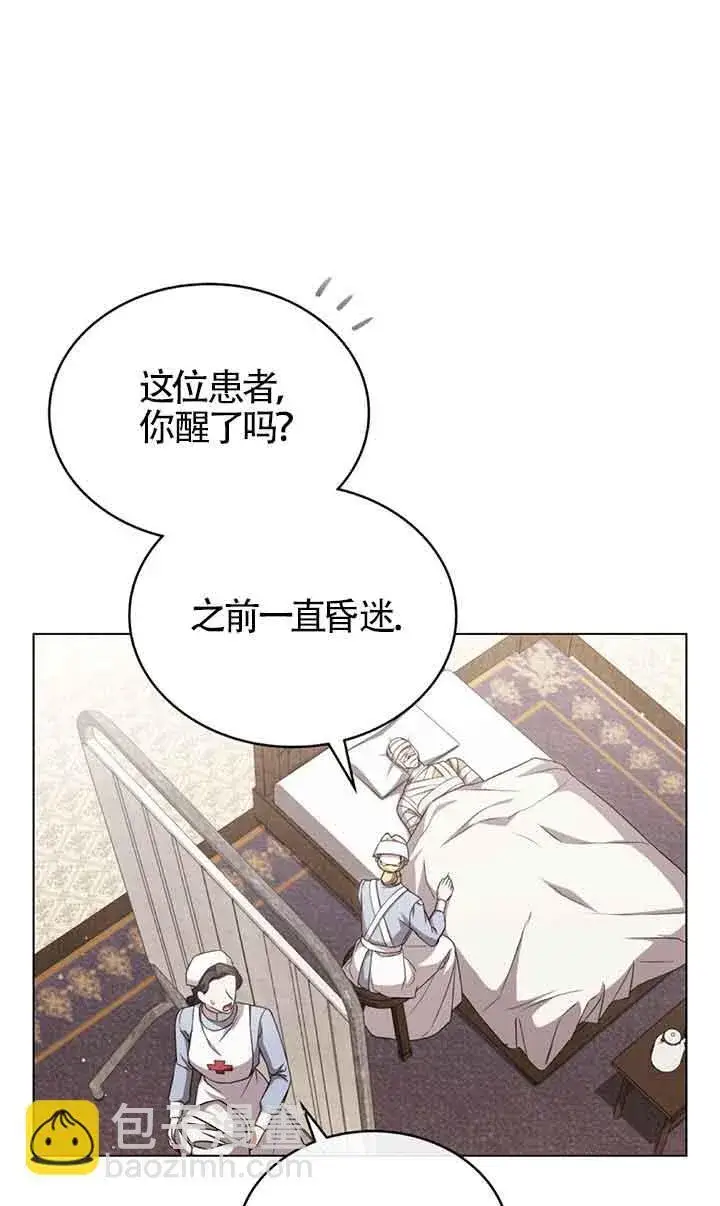 《救援方程序》第26话图6