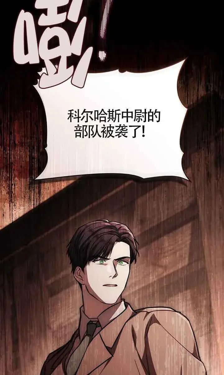《救援方程序》第26话图60