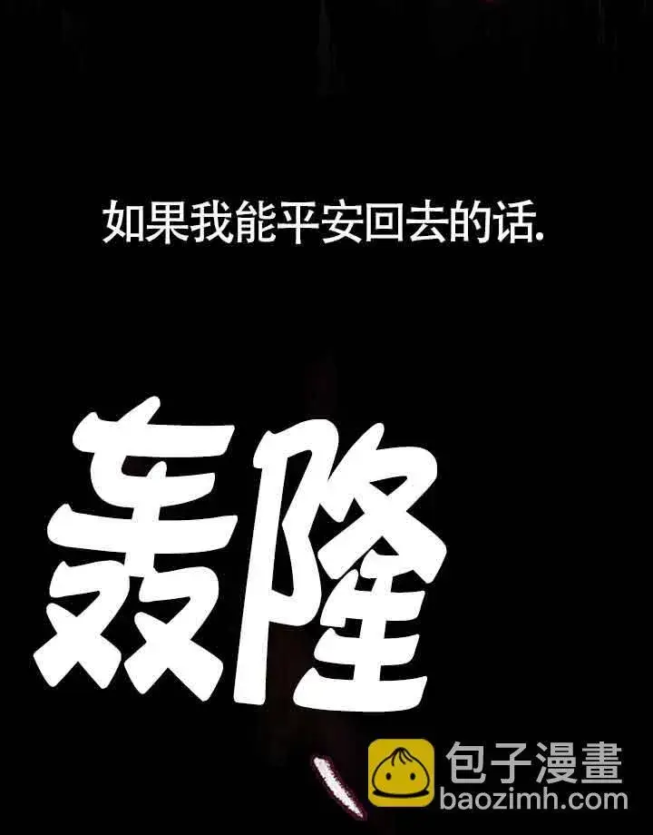 《救援方程序》第26话图62