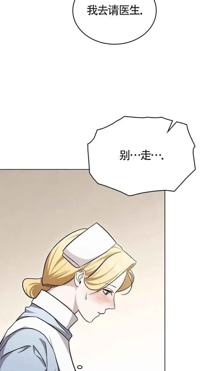 《救援方程序》第26话图7