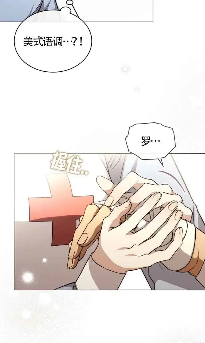 《救援方程序》第26话图8