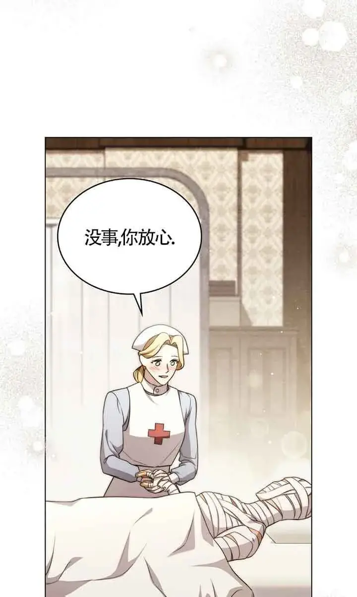 《救援方程序》第26话图9