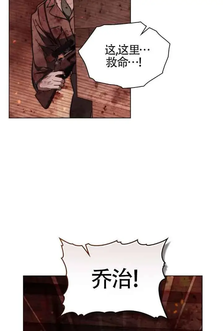 《救援方程序》第27话图12