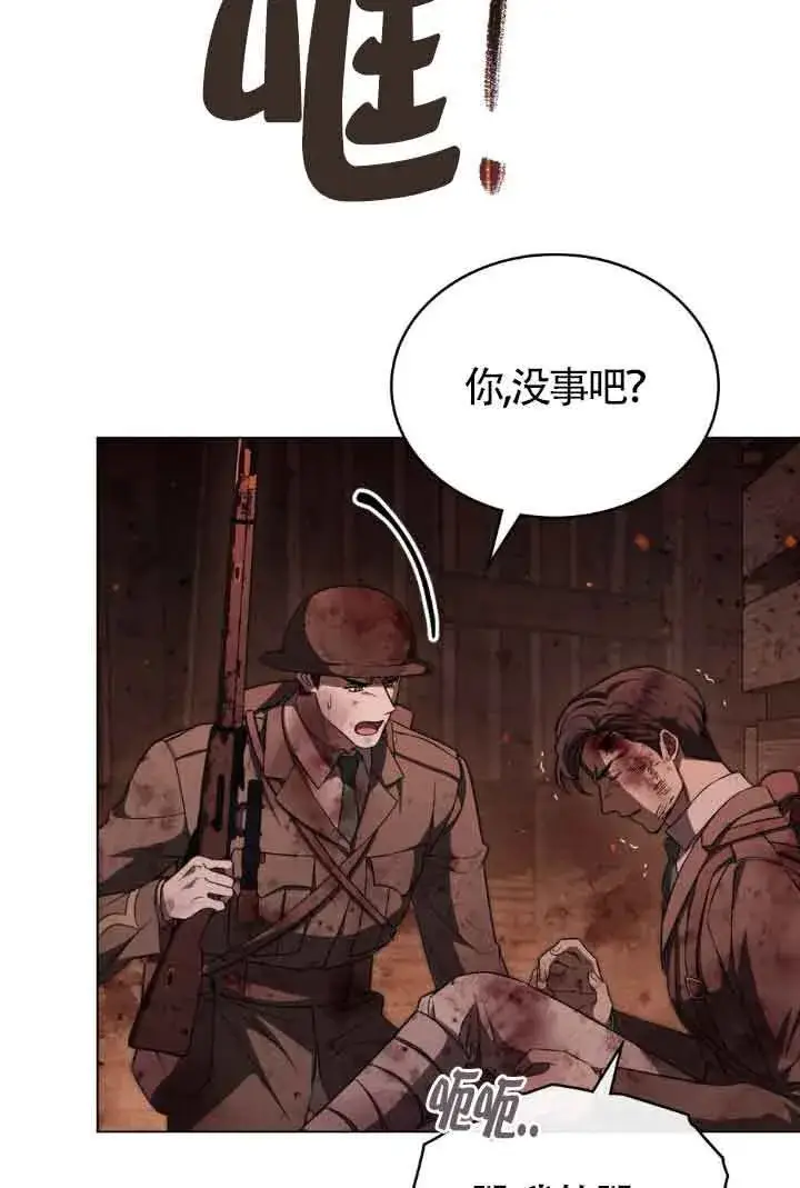 《救援方程序》第27话图14