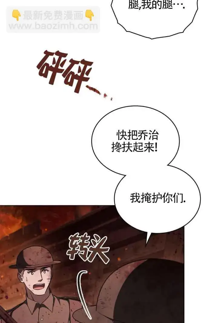 《救援方程序》第27话图15