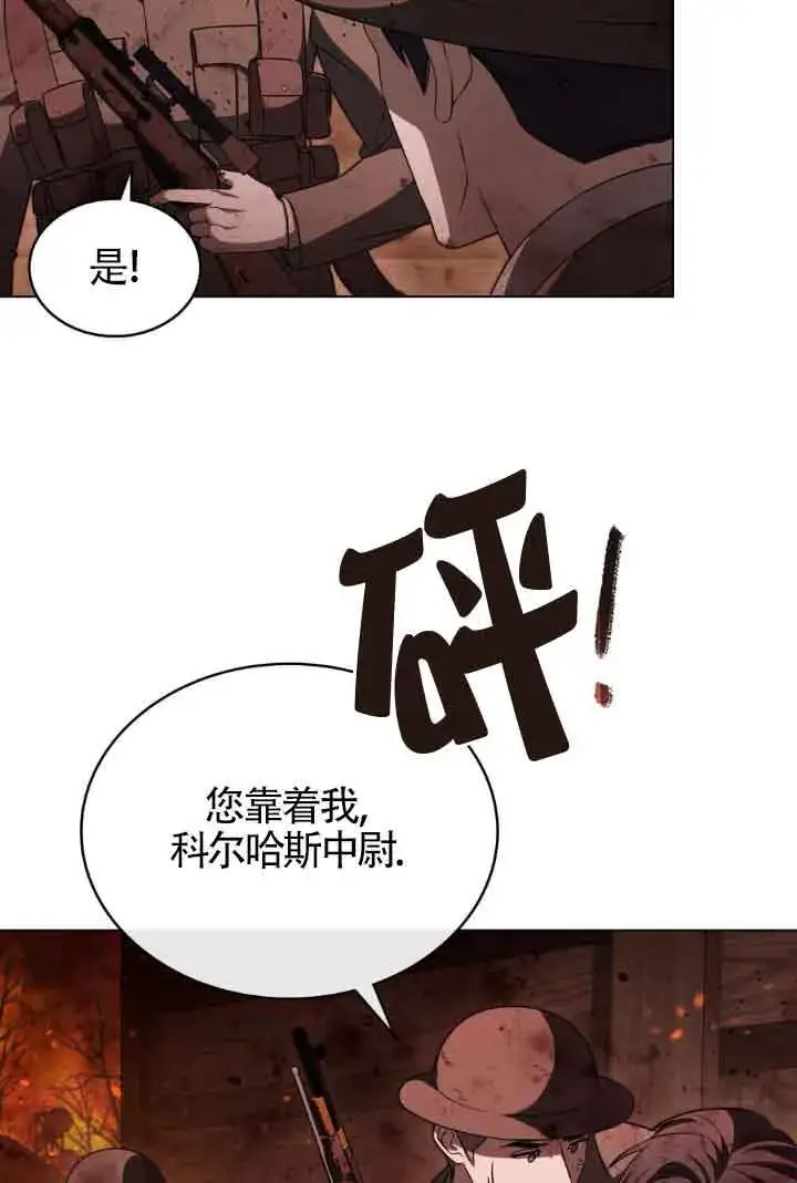 《救援方程序》第27话图16