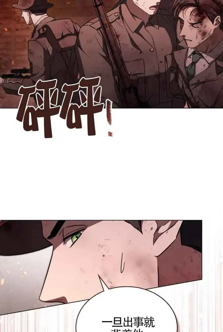 《救援方程序》第27话图17