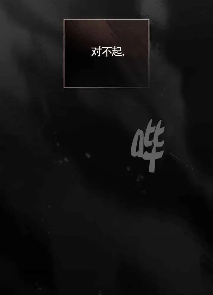 《救援方程序》第27话图27
