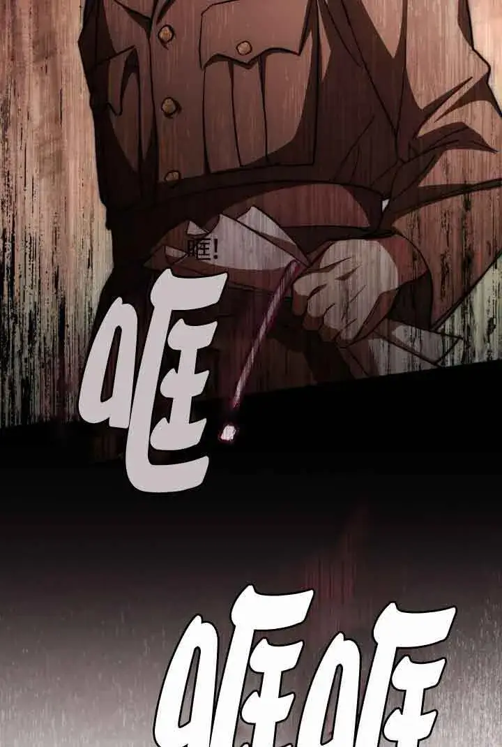 《救援方程序》第27话图3