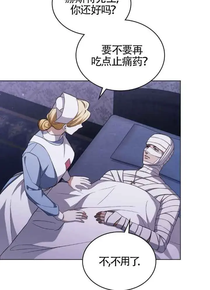 《救援方程序》第27话图32