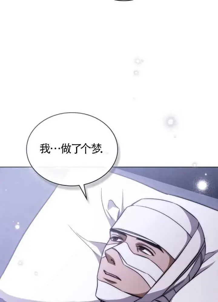 《救援方程序》第27话图33
