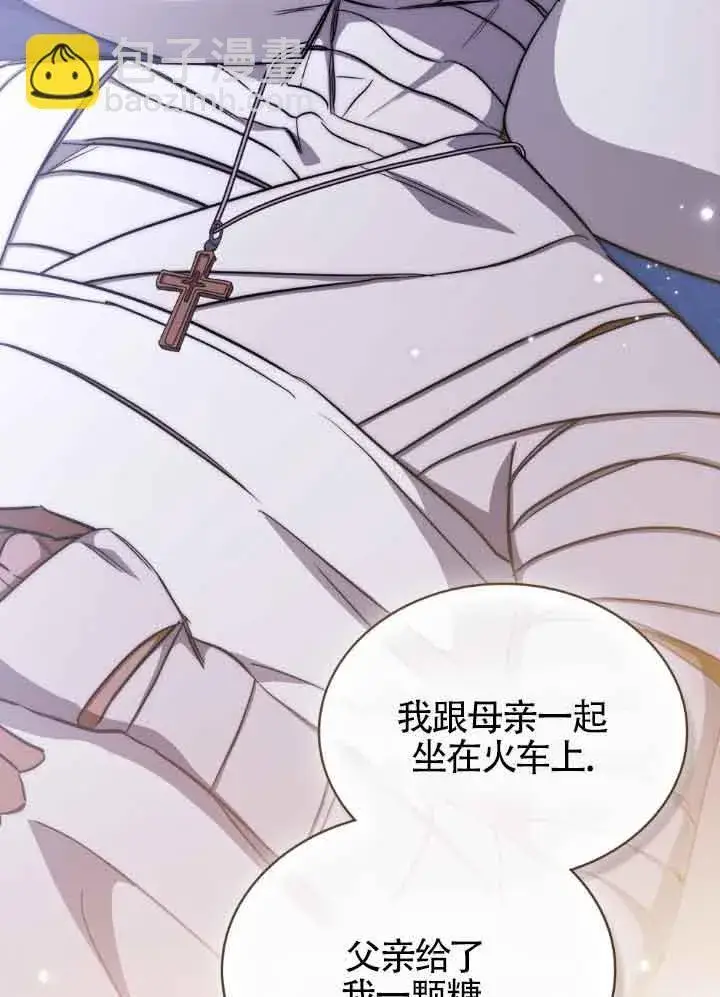 《救援方程序》第27话图34