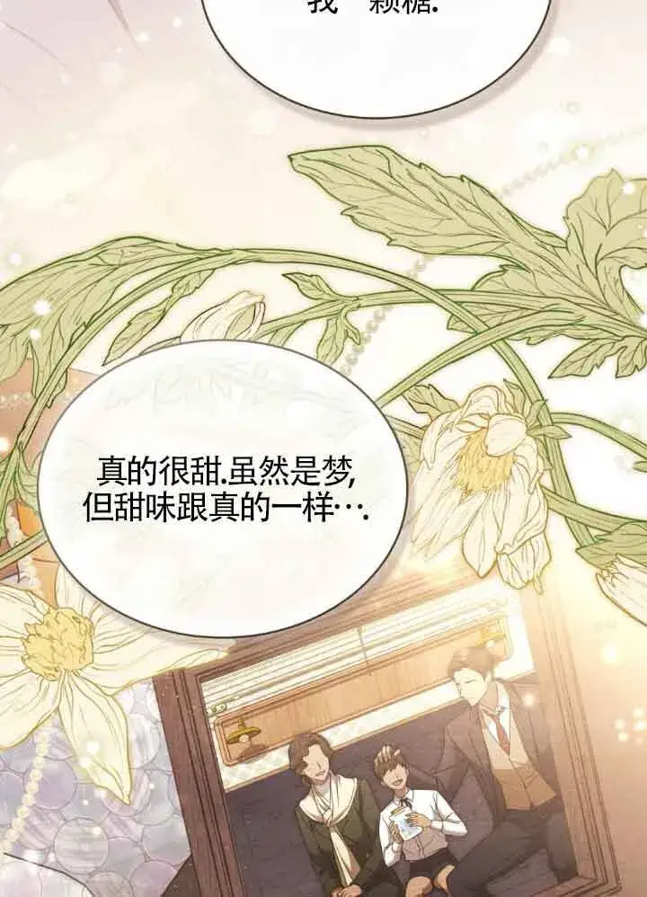 《救援方程序》第27话图35