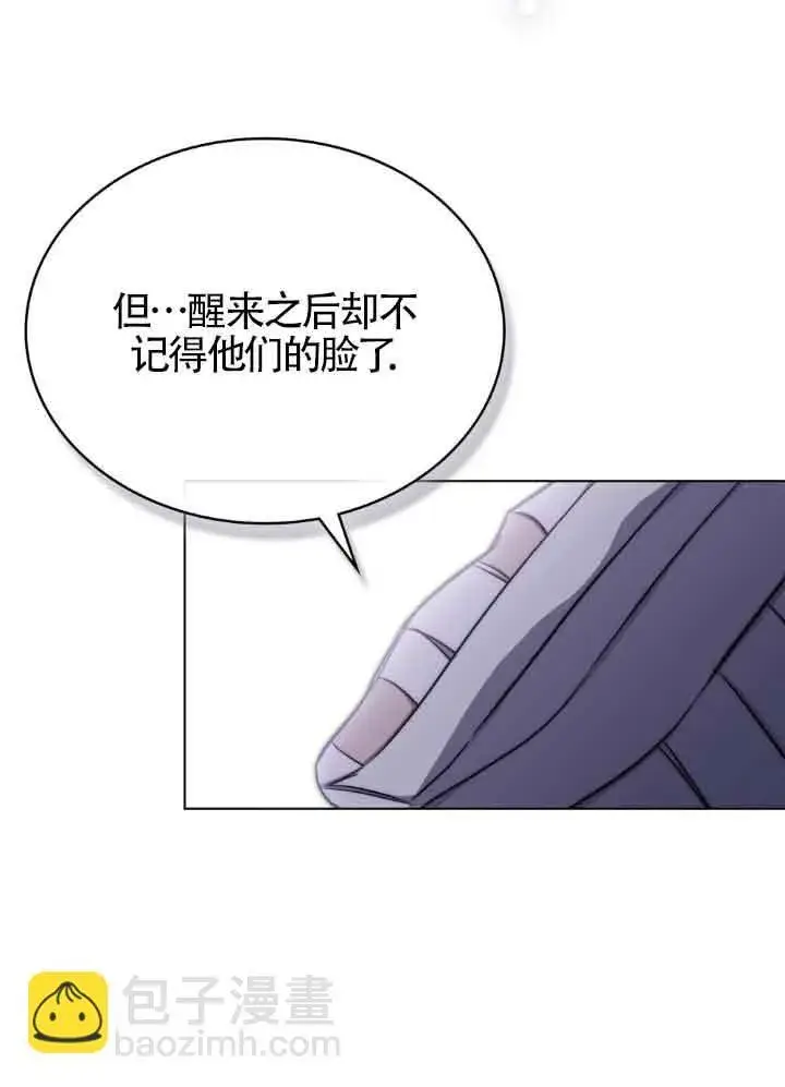 《救援方程序》第27话图38