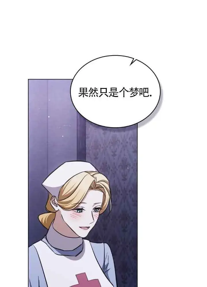 《救援方程序》第27话图39