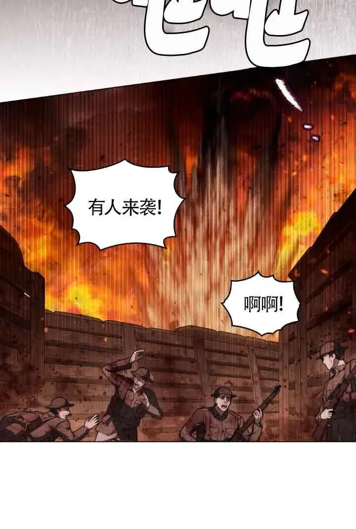 《救援方程序》第27话图4