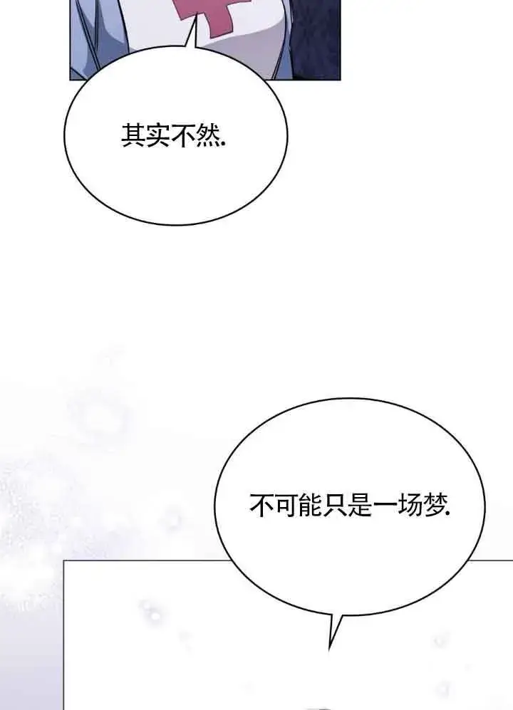 《救援方程序》第27话图40
