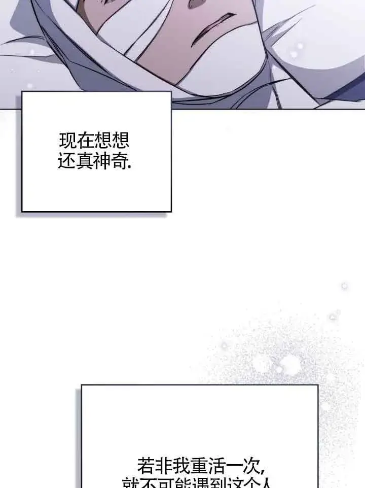 《救援方程序》第27话图42
