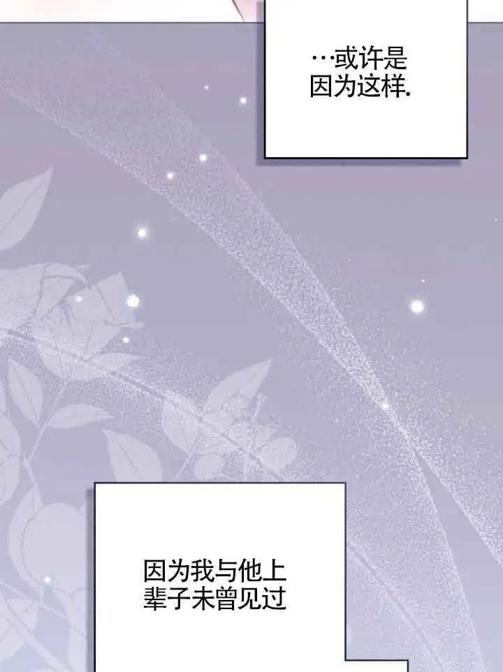 《救援方程序》第27话图47