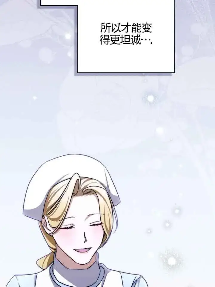 《救援方程序》第27话图48