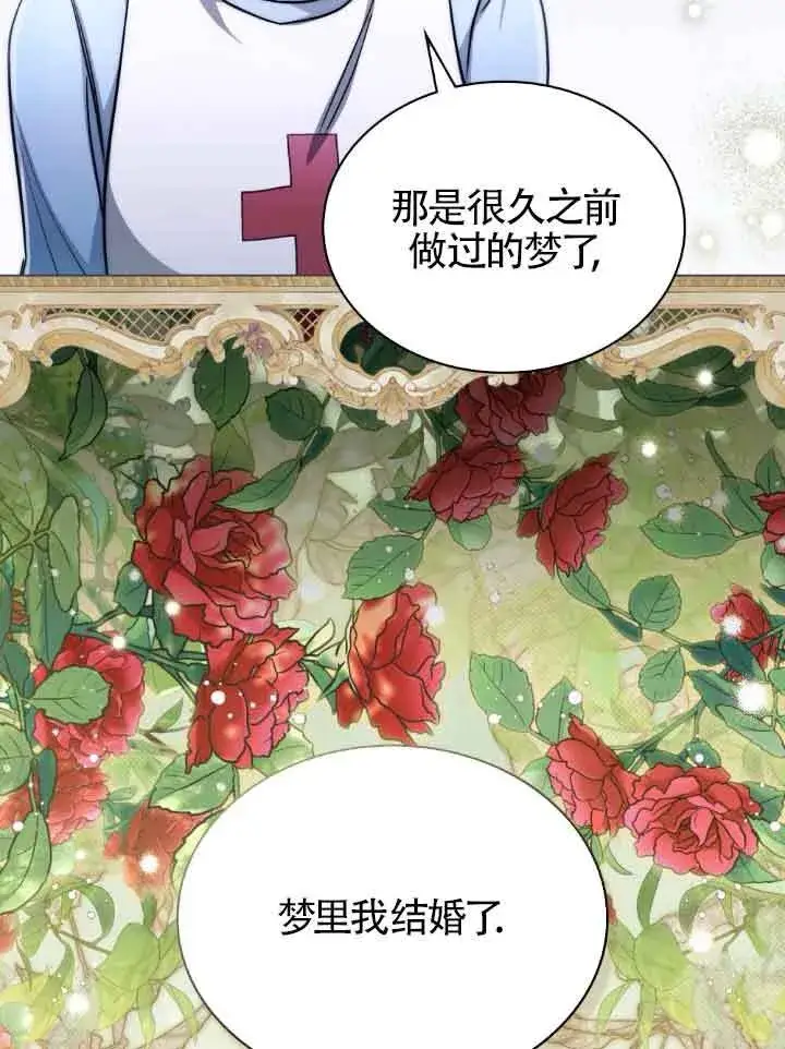 《救援方程序》第27话图49
