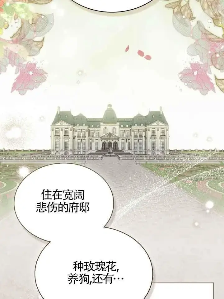 《救援方程序》第27话图50