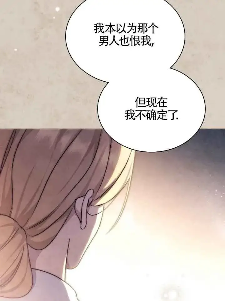 《救援方程序》第27话图54