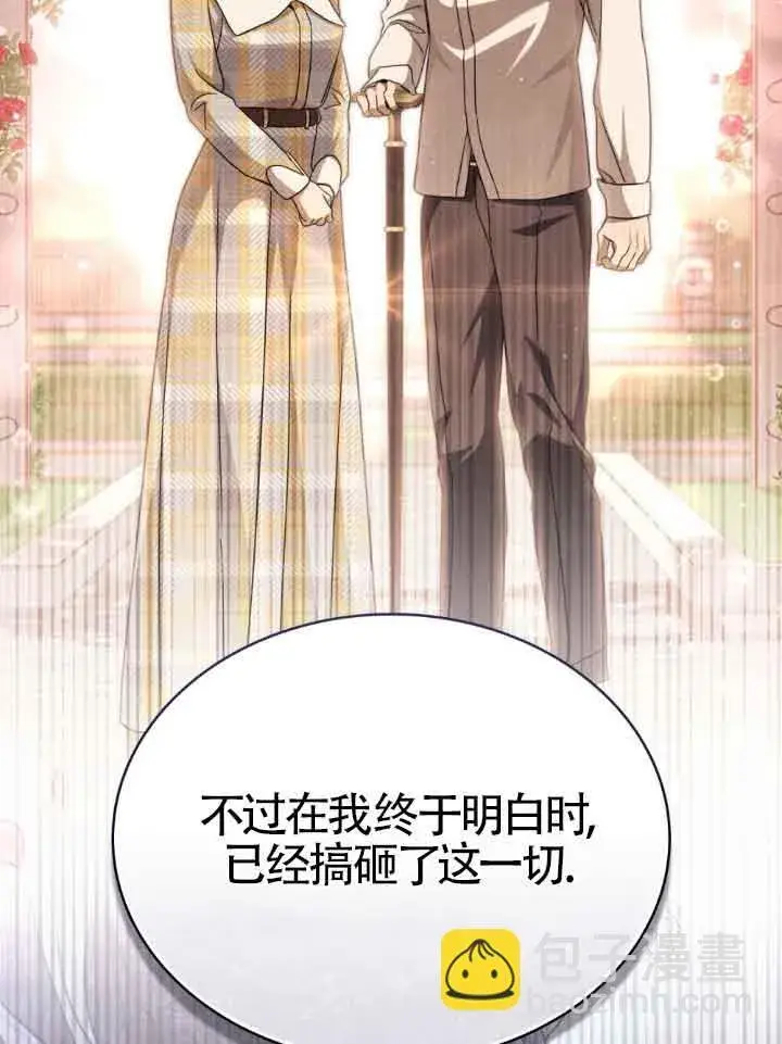 《救援方程序》第27话图57
