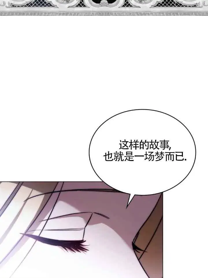 《救援方程序》第27话图59
