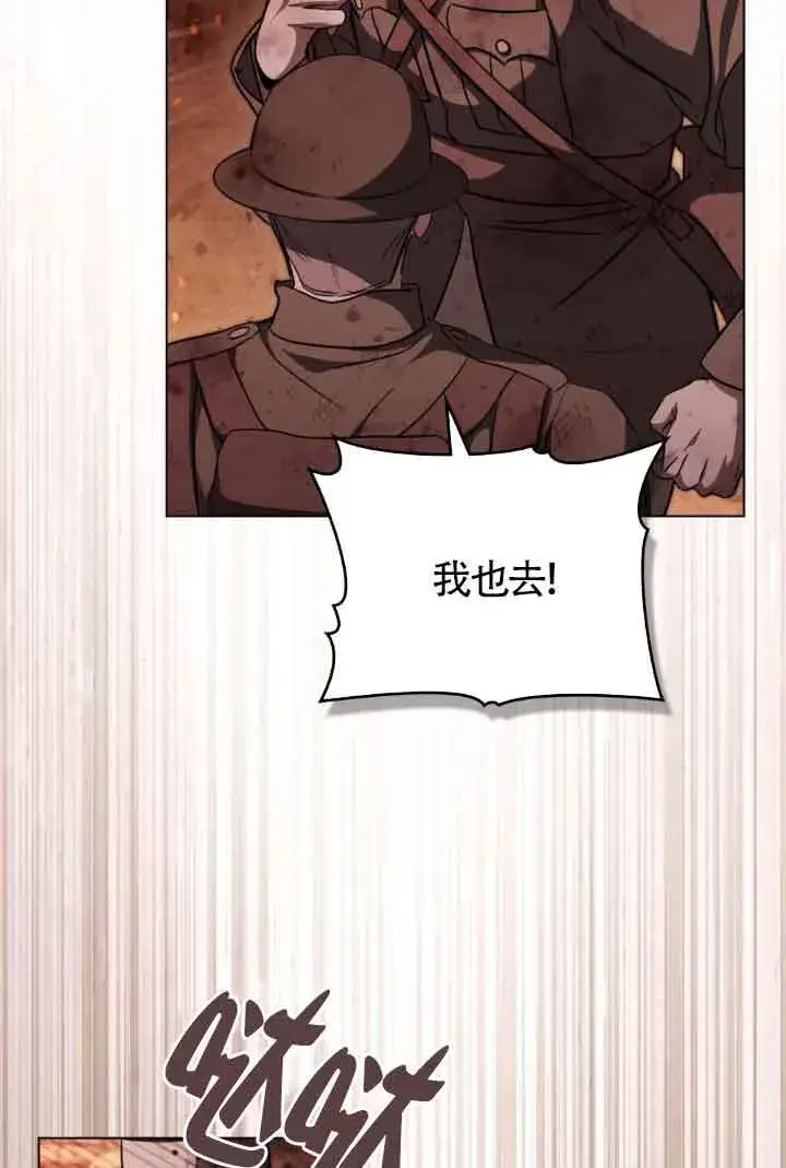 《救援方程序》第27话图6