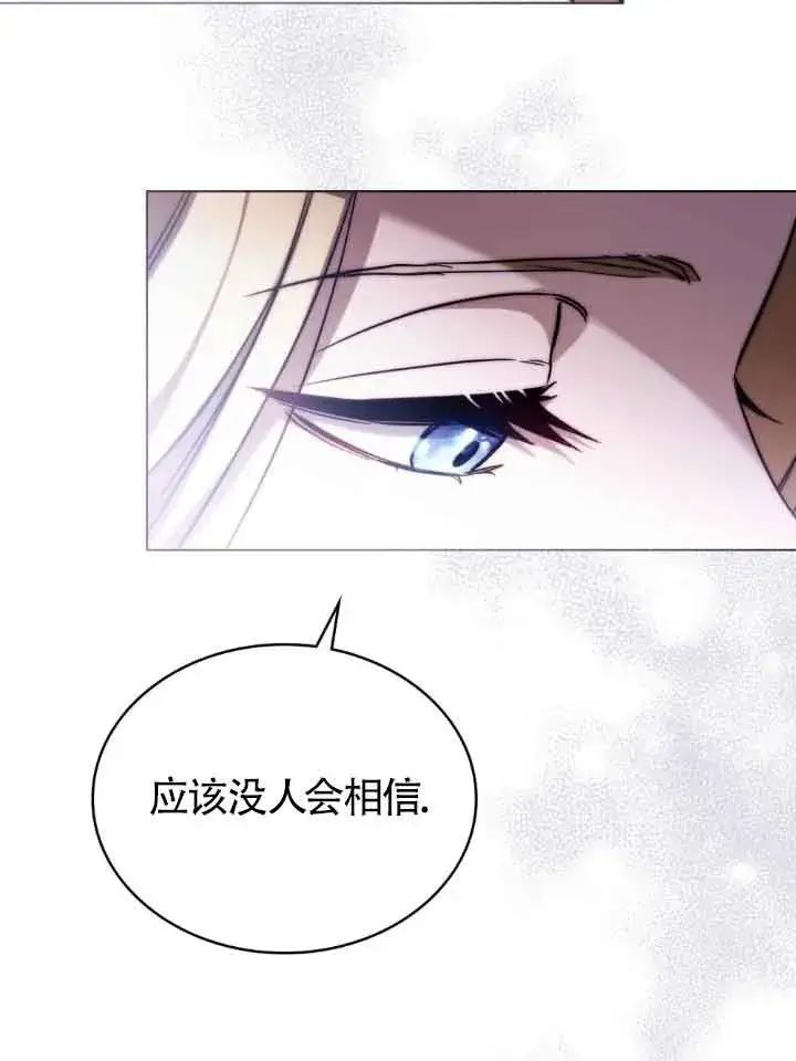 《救援方程序》第27话图60