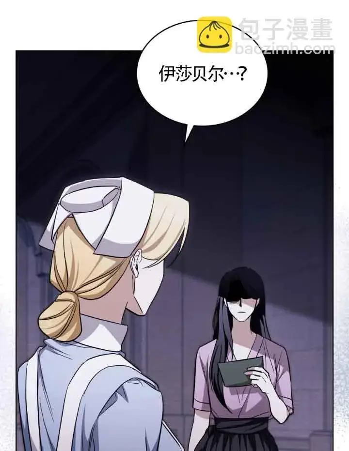 《救援方程序》第27话图71
