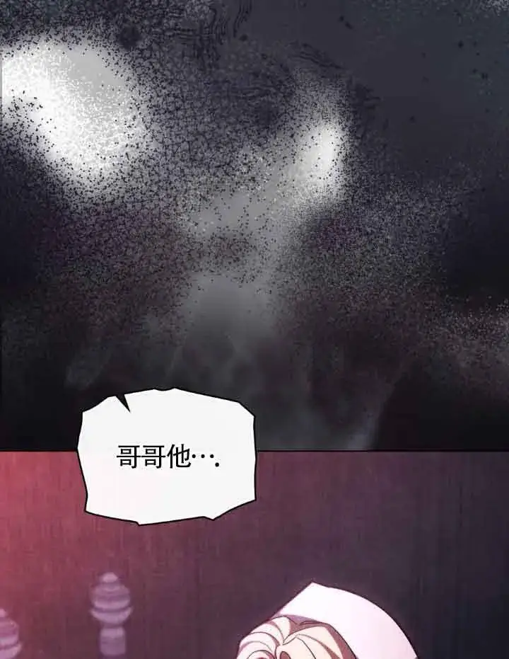 《救援方程序》第27话图74