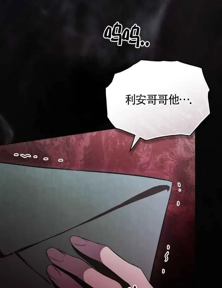 《救援方程序》第27话图76