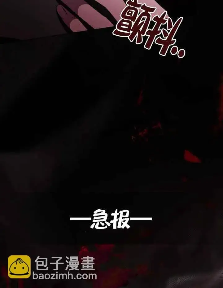 《救援方程序》第27话图77