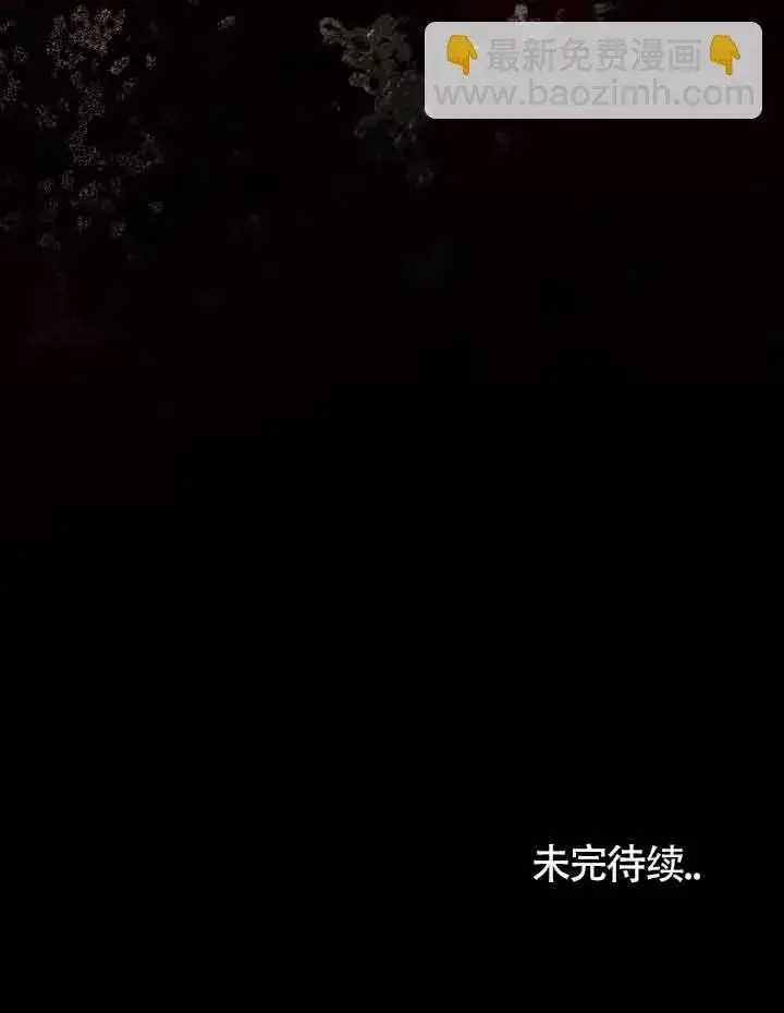 《救援方程序》第27话图79