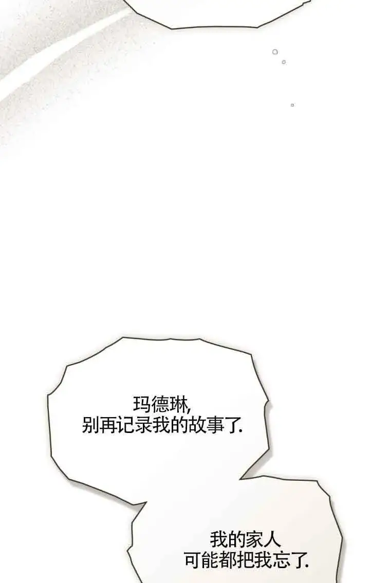 《救援方程序》第28话图10