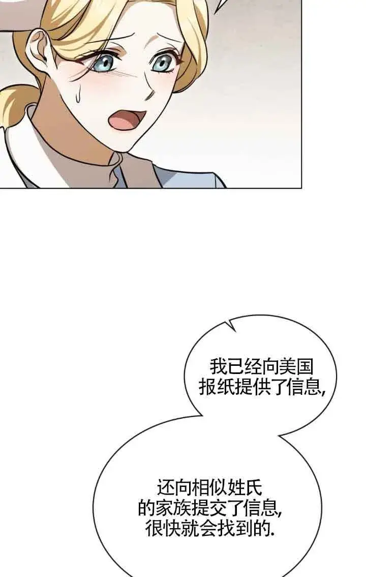 《救援方程序》第28话图12